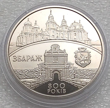 Памятная монета НБУ "800 лет г.Збараж" 5 гривен 2011