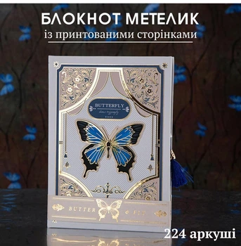 Блокнот Gothic Butterfly A5 в твёрдом переплёте, лавандовый, премиальный подарочный ежедневник с декоративной закладкой-кисточкой