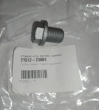 Пробка зливна Hyundai 2151223001 2151223001