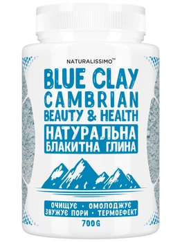 Глина голубая (кембрийская) натуральная 700г Naturalissimo
