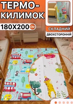 Детский развивающий двусторонний термоковрик 200*180 см