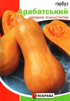 Семена тыквы Арабатская Яскрава 10г