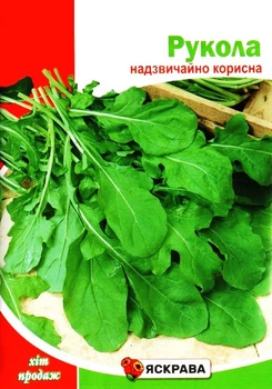 Семена рукколы Яскрава 10г