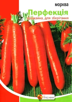 Семена моркови Перфекция Яскрава 20г