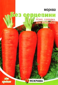 Насіння моркви Без Серцевини Яскрава 20г