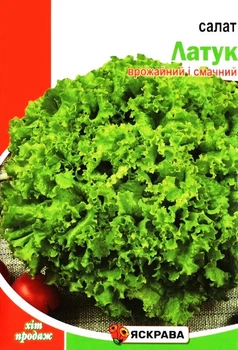 Насіння салату Латук Яскрава 10г