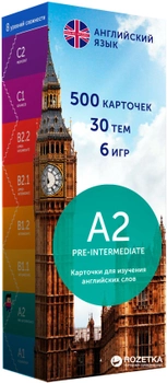 Карточки для изучения английского языка English Student А2 Pre-Intermediate 500 шт (Рус) (9786177702008)