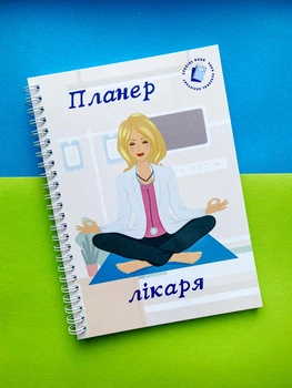 Блокнот (планер) врача А5 женский
