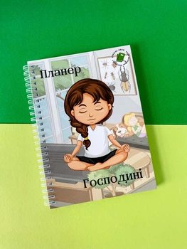 Планер (Блокнот) домохозяйки А5