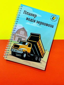 Планер (блокнот) зерновоза А5