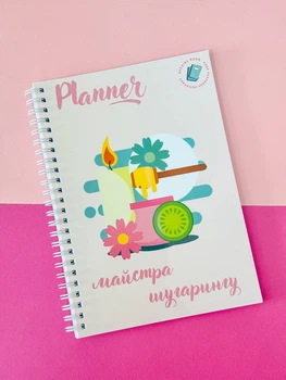 Планер (блокнот) мастера шугаринга А5 женский