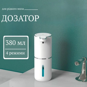 Безконтактний сенсорний дозатор рідкого мила (білий)