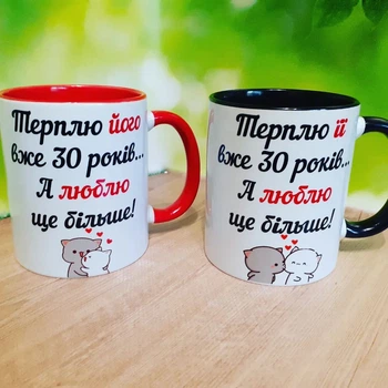 Парные чашки с принтом на годовщину свадьбы 1