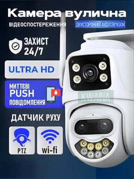 Потрійна камера, 3 МП з підтримкою Wi-Fi, підтримкою двостороннього голосового зв'язку та інфрачервоного нічного бачення, Білий