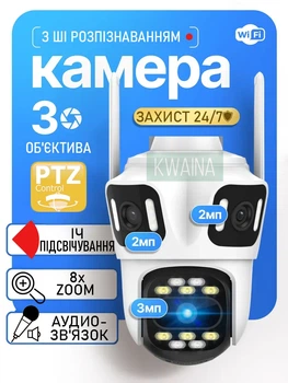 Wifi потрійна камера відеоспостереження, Icsee, ptz, поворотна вулична камера відеоспостереження з трьома об'єктивами, Біла
