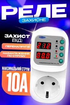Реле контроля напряжения бытовое 10А прибор от скачков напряжения в розетку счетчик для защиты бытовой техники AVA White