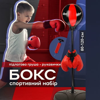 Детский боксерский набор на стойке 80-120см напольный MS 0333