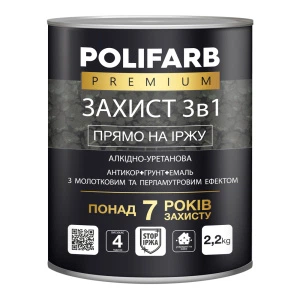 Емаль 3в1 POLIFARB, грунт, антикорозія молоткова срібл. 2,2кг (109188)