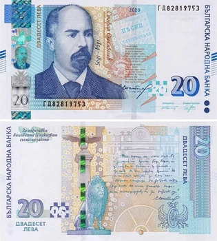 Банкнота 20 лєв Болгарія 2020 рік UNC