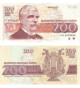 Банкнота 200 лєв Болгарія 1992 рік UNC