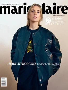 Журнал Marie Claire Зима 2025-2026