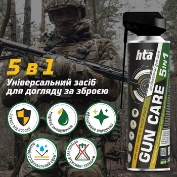 Универсальный оружейный очиститель, обезжириватель, синтетическая смазка и антикоррозийная защита HTA Gun Care 5 in 1 500мл