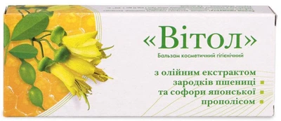 Свечи "Витол" с маслом зародышей пшеницы, экстрактом прополиса и софоры японской, эрозии шейки матки Грин-Виза