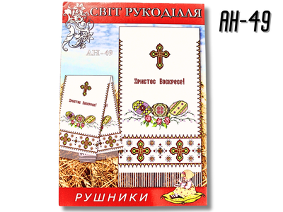 Схема FROM FACTORY RUS на бумаге для вышивания крестиком Рушник AH49