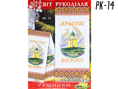 Схема FROM FACTORY RUS на бумаге для вышивания крестиком Рушник РК-14