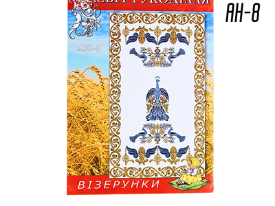 Схема FROM FACTORY RUS на бумаге для вышивания крестиком Рушник АН-8