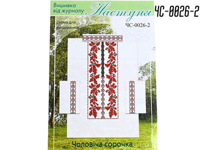 Схема FROM FACTORY SOR на бумаге для вышивания крестиком Сорочка мужская ЧС-0026-2
