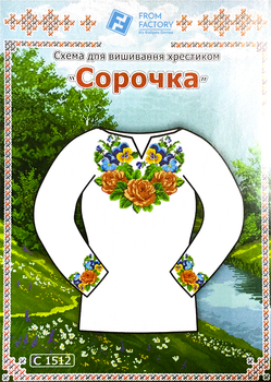 Схема FROM FACTORY SOJ на бумаге для вышивания крестиком Сорочка женская С1512