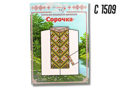 Схема FROM FACTORY SOR на бумаге для вышивания крестиком Сорочка мужская С1509