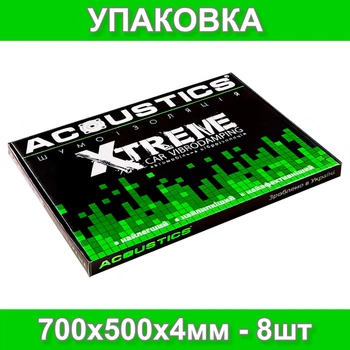 Виброизоляция для авто Acoustics Xtreme 700х500х4мм шумоизоляция, шумка, обесшумка (упаковка - 8шт)