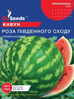 Семена арбуза GL Seeds Роза Юго-востока Среднеранний 10г