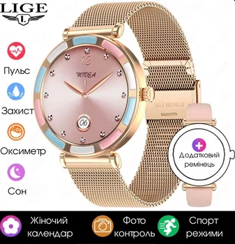 Смарт-годинник жіночий Lige P61 Gold (розмова, пульсоксиметр) 2 ремінці Amoled екран