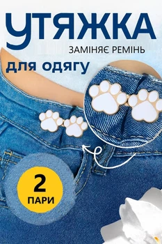 Застібка для зменшення розміру талії Джинс Лапка Золотистий з Білим 2 пари