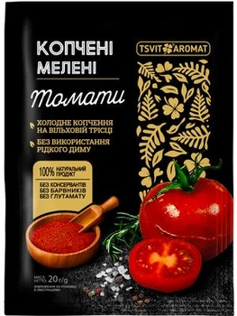 Томати ЦветАромат Копчені мелені 20 г