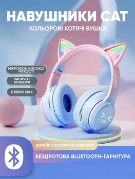 Бездротові навушники дитячі Cat Ear JST-BT0350 з котячими вушками та RGB-підсвіткою голубий+рожевий