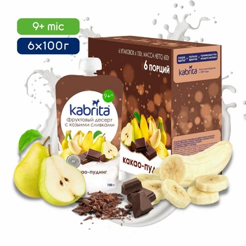 Какао-пудинг злаковый Kabrita с козьими сливками для детей с 9 месяцев Бокс 6x100 г, Эстония
