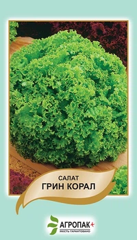 Семена листового салата Грин корал, Legutko, 0.5 г.