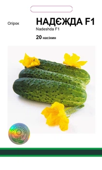 Семена огурца Надежда F1, Seminis, 20 шт.