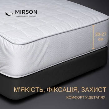 Наматрацник MirSon тенсел (Modal) Двосторонній Aloe Vera 313 70x190 (2200000369437)
