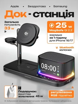 Док станція magsafe Qi2 25W магнітна бездротова зарядка для apple айфона 16/17 годинників навушників 3 в 1 зарядка на айфон iphone airpods iwatch епл вотч QINETIQ C09 Pro 33W докстанція з годинником підсвічуванням і bluetooth колонкою сертифікована чорна