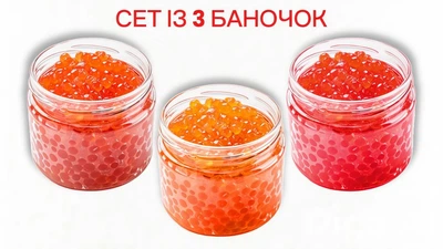 Сет з трьох банок Горбуші Лосося Форелі 1,5 кг Ікорна лавка