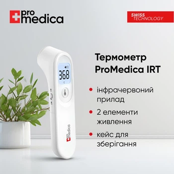 Бесконтактный термометр, градусник ProMedica IRT, гарантия 5 лет