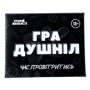 Настільна "ГРА ДУШНІЛ"