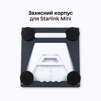 Защитный корпус на магнитах для Starlink Mini на авто серый