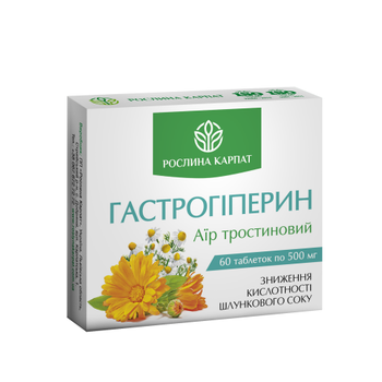 Таблетки Гастрогіперин для здоров’я шлунка та травлення Рослина Карпат 60 таб.