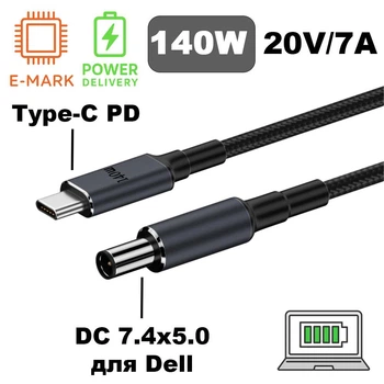 Кабель-переходник PD 140W Type-C на DC 7.4x5.0x0.6 на 20V вольт 1.8 м для подзарядки ноутбука Dell с триггером (1.8 метра) Power Delivery от повербанка powerbank и зарядного устройства Ymiot